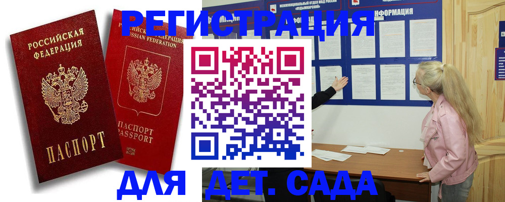 временная регистрация в квартире в Липецкая области