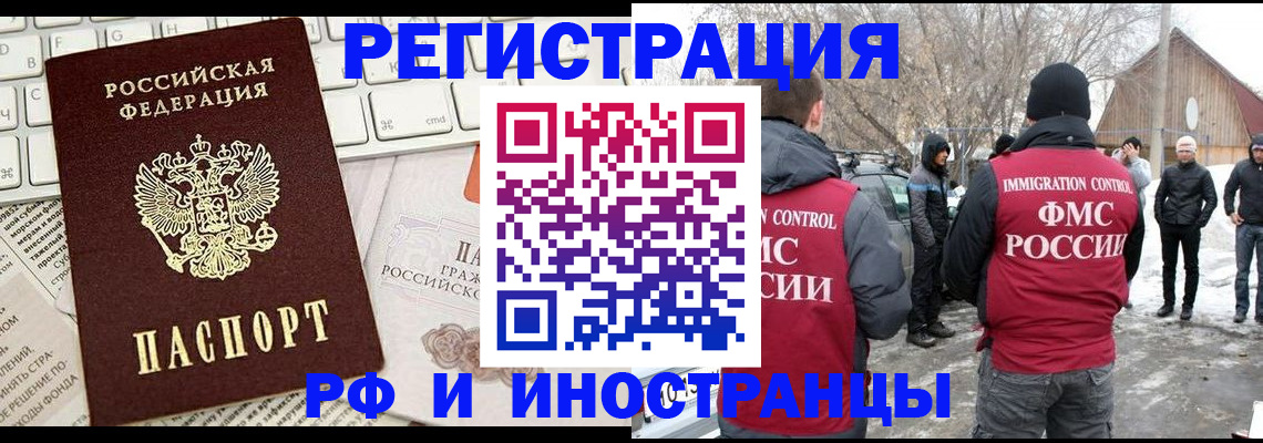временная регистрация собственник в Липецкая области