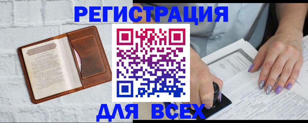 временная регистрация в Липецкая области