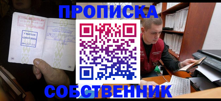 временная регистрация для всех в Липецкая области