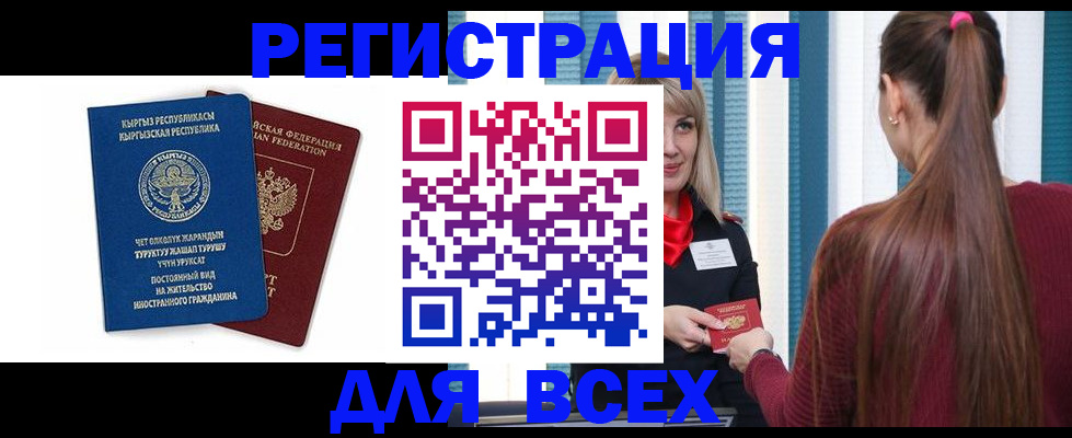 временная регистрация адрес в Липецкая области