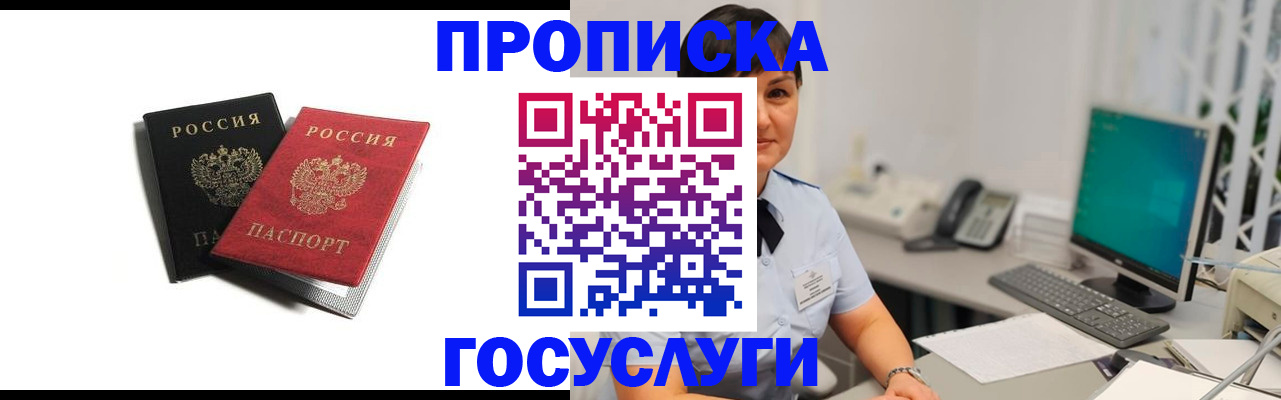 временная регистрация поиск в Липецкая области