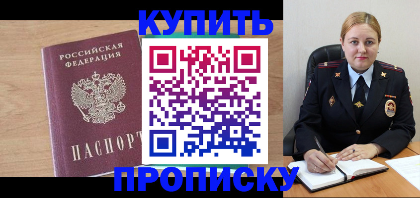 прописка гарантия в Липецкая области