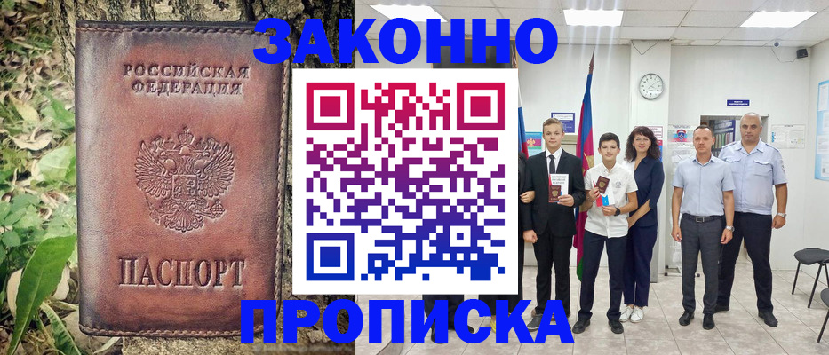 временная регистрация собственник в Липецкая области