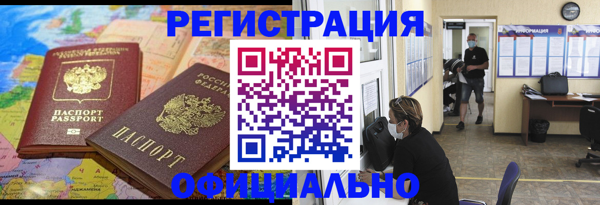 временная регистрация поиск в Липецкая области