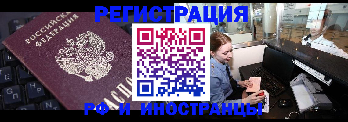 временная регистрация 2025 в Липецкая области