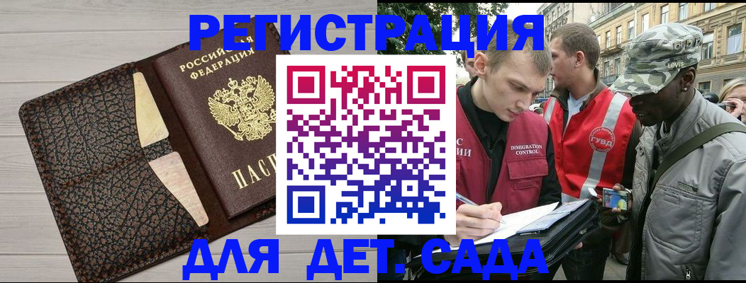 временная регистрация 2025 в Липецкая области